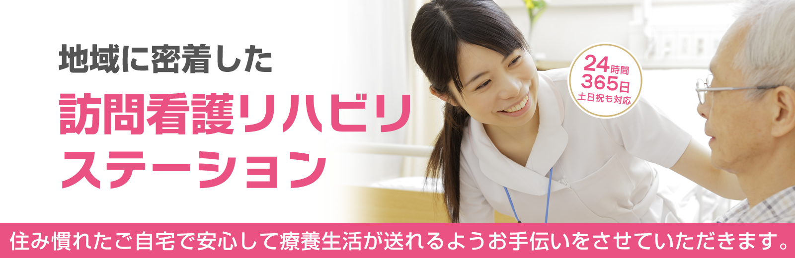 ケアーズ訪問看護リハビリステーションかみね の写真