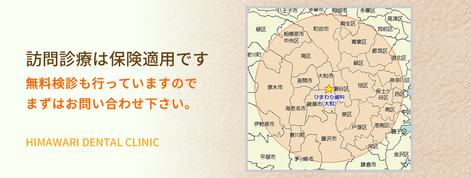 ひまわり歯科 の写真