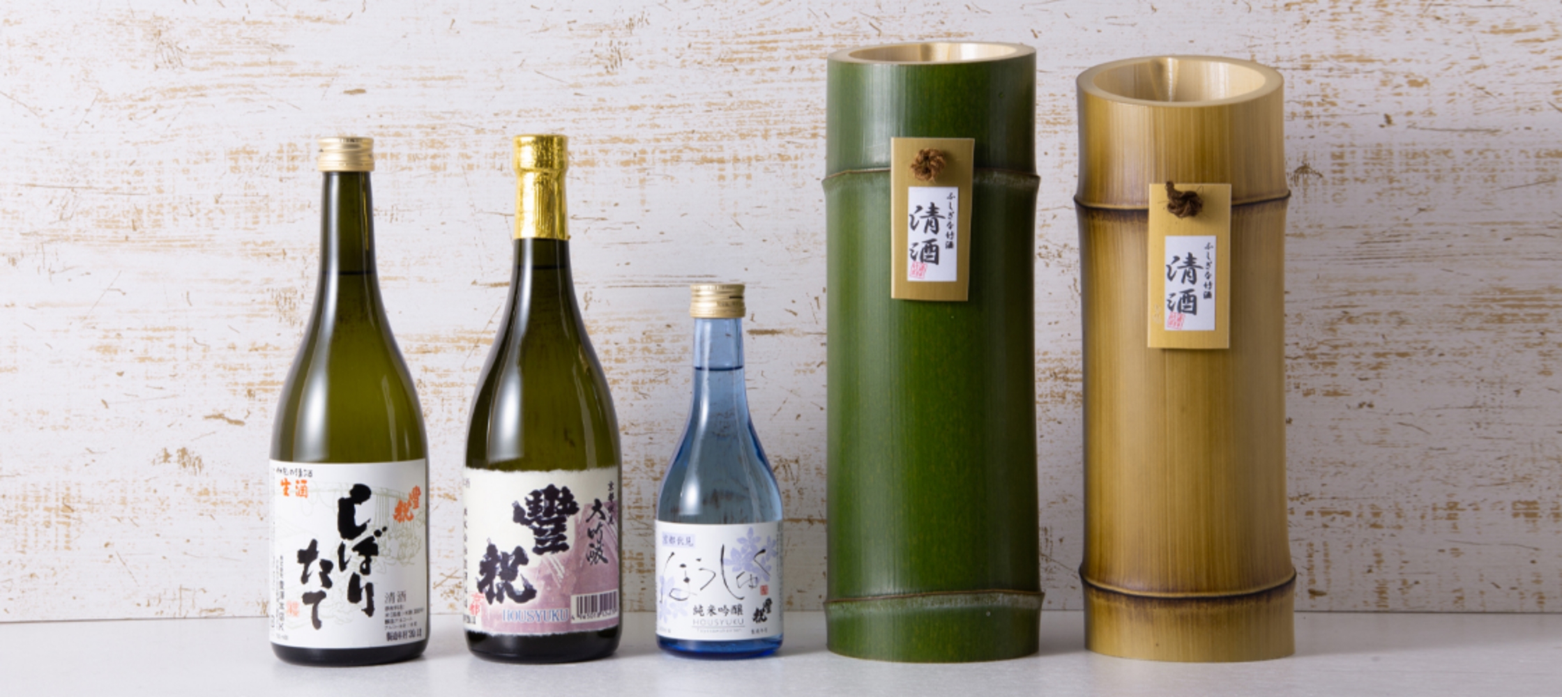 公式トップに掲載された、豊祝・ふうしゅと竹酒のセット