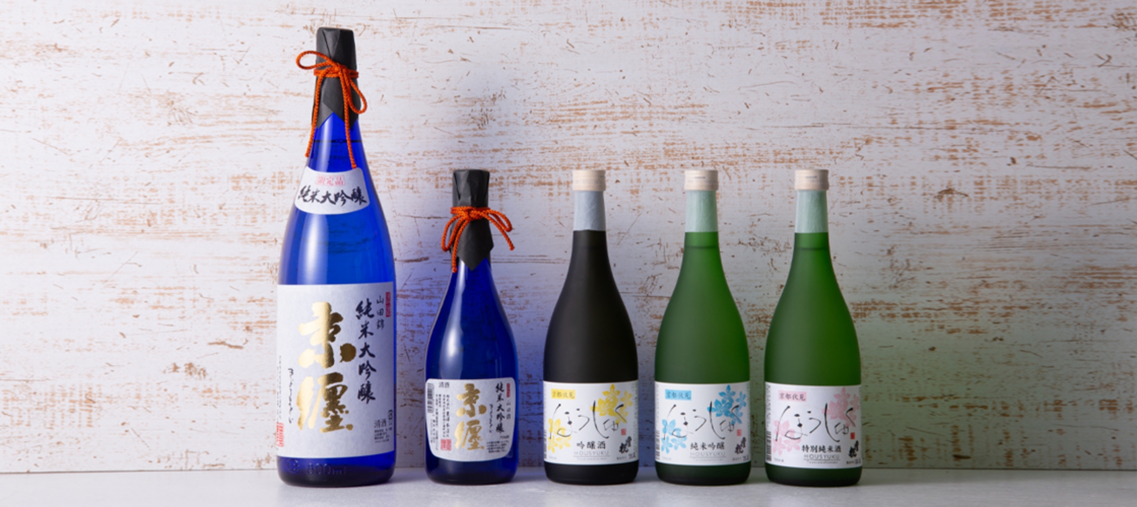 公式トップに掲載された、京纒とふうしゅを並べた酒瓶