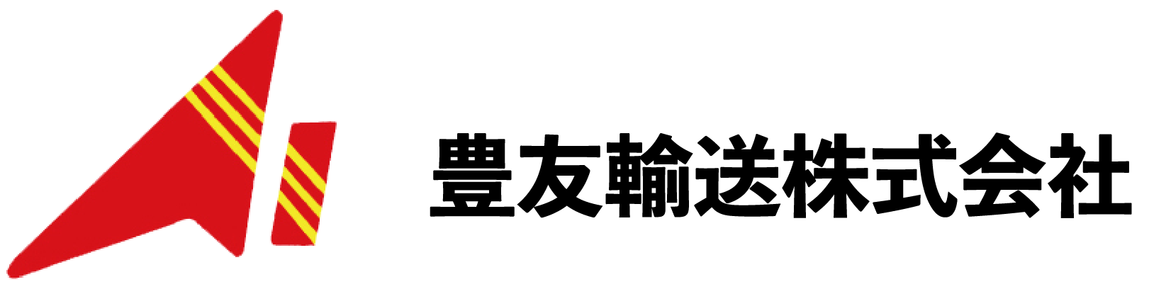 豊友輸送株式会社