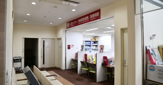 地域医療連携部の相談窓口