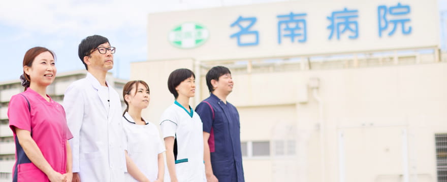 公式の病院紹介に掲載されたスタッフと病院名サイン