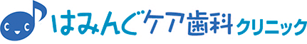 はみんぐケア歯科クリニック