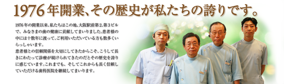 HYデンタルクリニック の写真