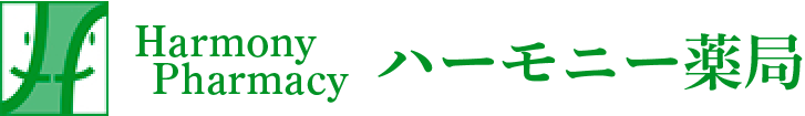 ハーモニー薬局