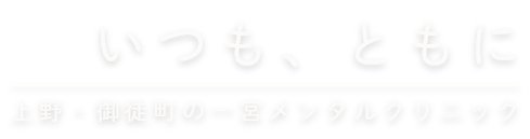 一宮メンタルクリニック の写真