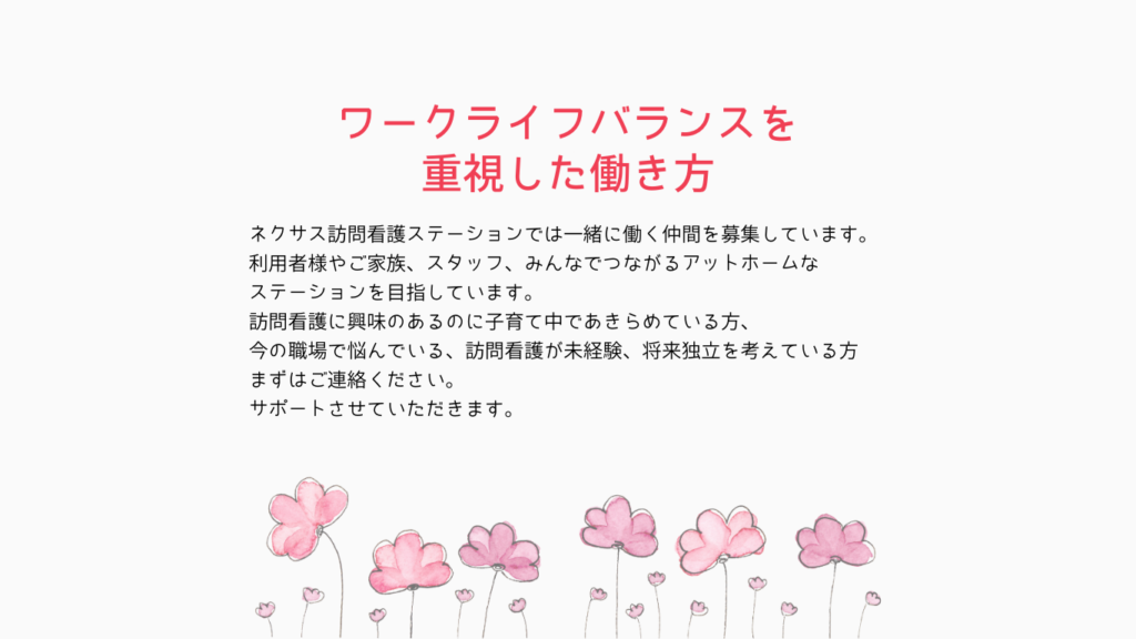 ネクサス訪問看護ステーション の写真