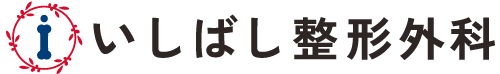 いしばし整形外科
