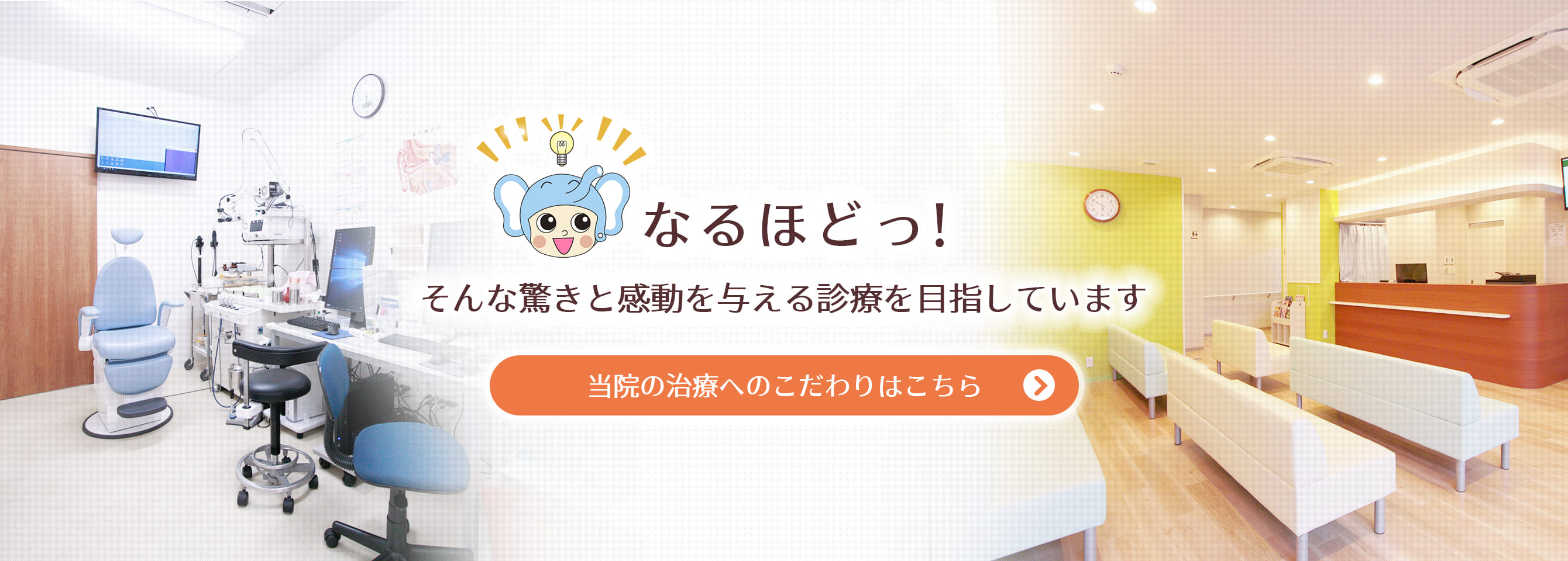 茨木やまもと耳鼻科 の写真