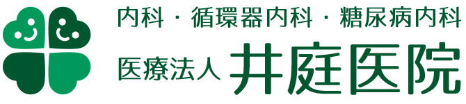 医療法人井庭医院