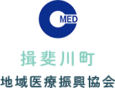 揖斐川町春日診療所