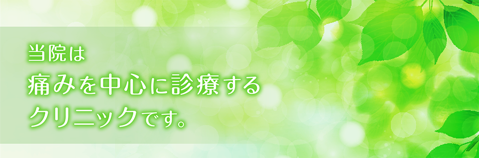 伊吹クリニック の写真