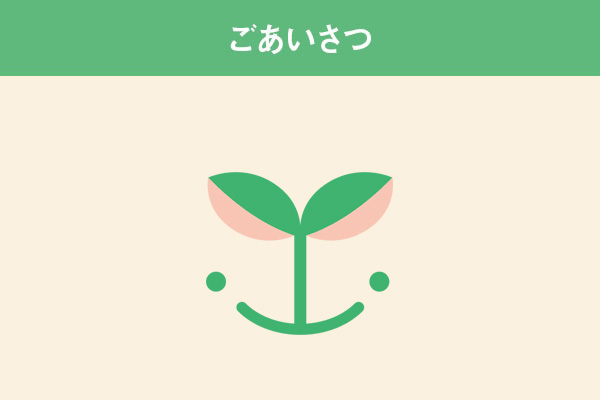 公式案内画像