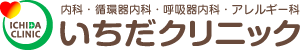 いちだクリニック