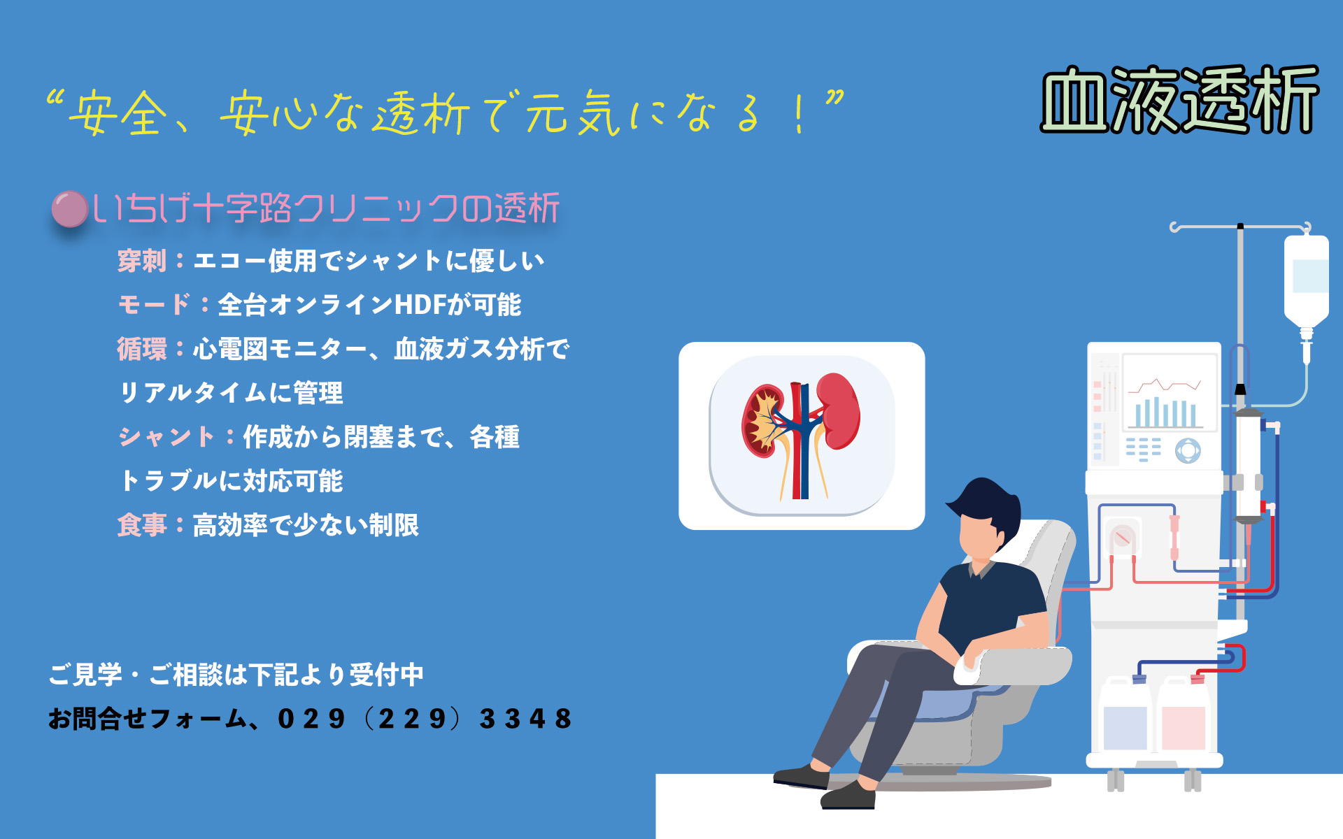 いちげ十字路クリニック の写真