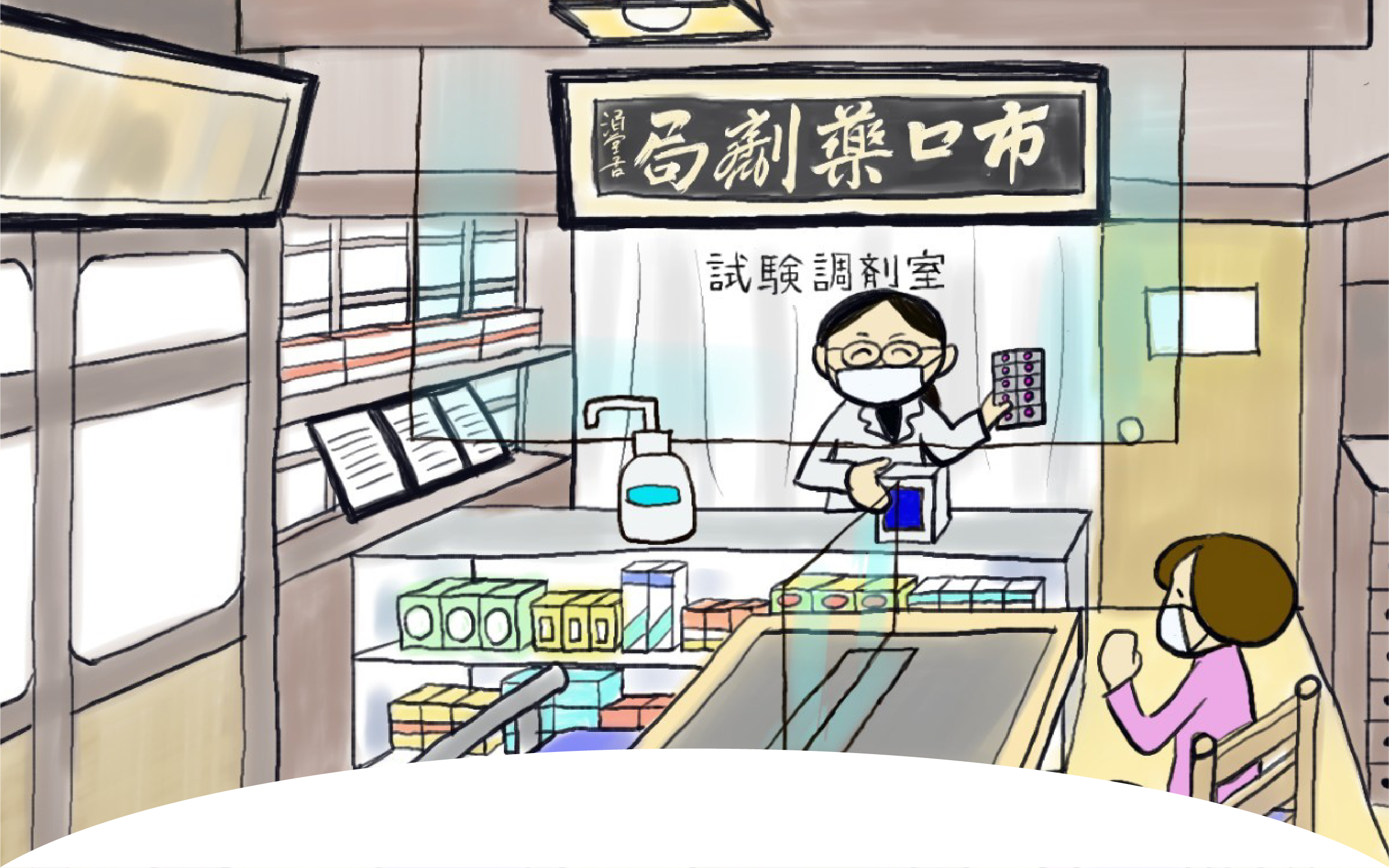 薬肆市口堂薬局 の写真