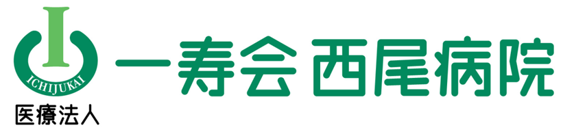西尾病院訪問看護ステーション