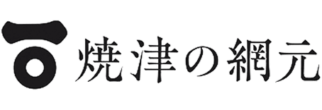 焼津の網元