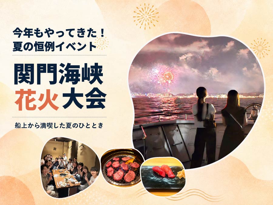公式案内画像