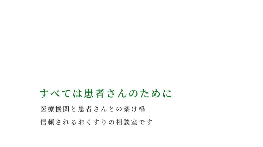 いちょう薬局　プラザ門前仲町店 の写真