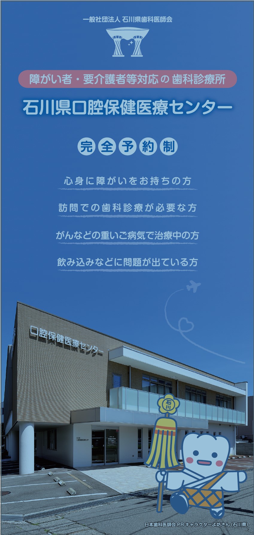 公式案内画像