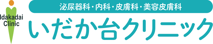 いだか台クリニック