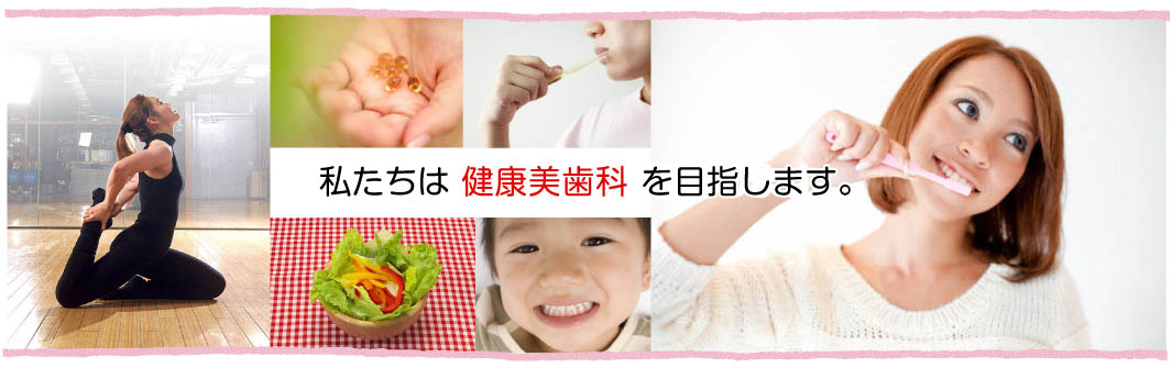 イトウ歯科クリニック の写真
