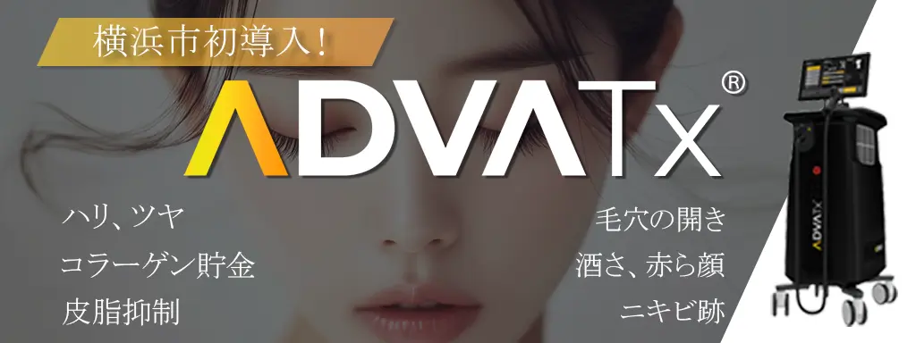 井土ヶ谷駅前やまが皮膚科 の写真