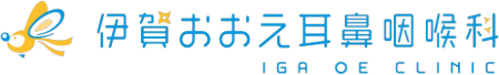 伊賀おおえ耳鼻咽喉科