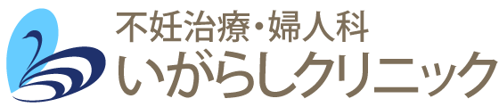 いがらしクリニック