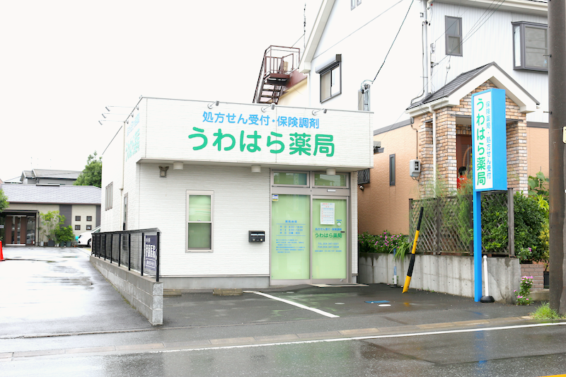 えじり薬局 の写真