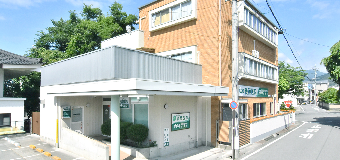 後藤医院　※呼称：伝馬町後藤医院 の写真