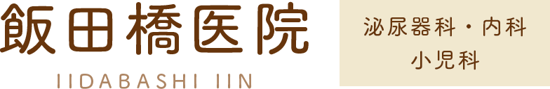 飯田橋医院