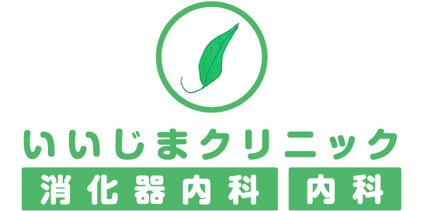 いいじまクリニック