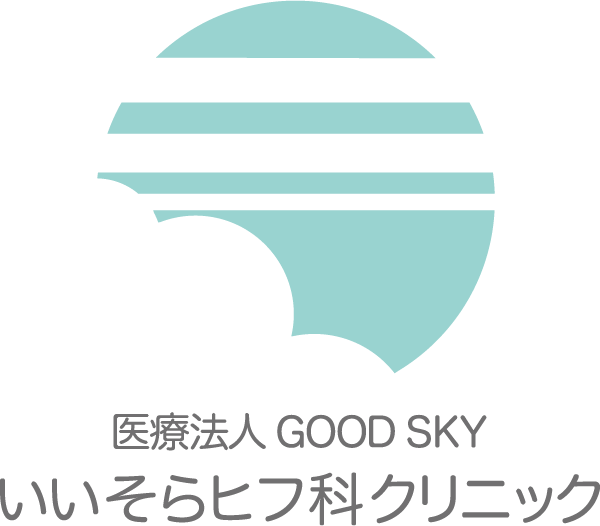 医療法人GOOD SKY いいそらヒフ科クリニック