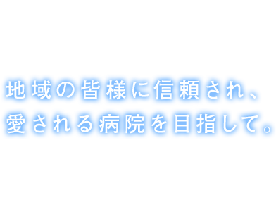 池端病院 の写真