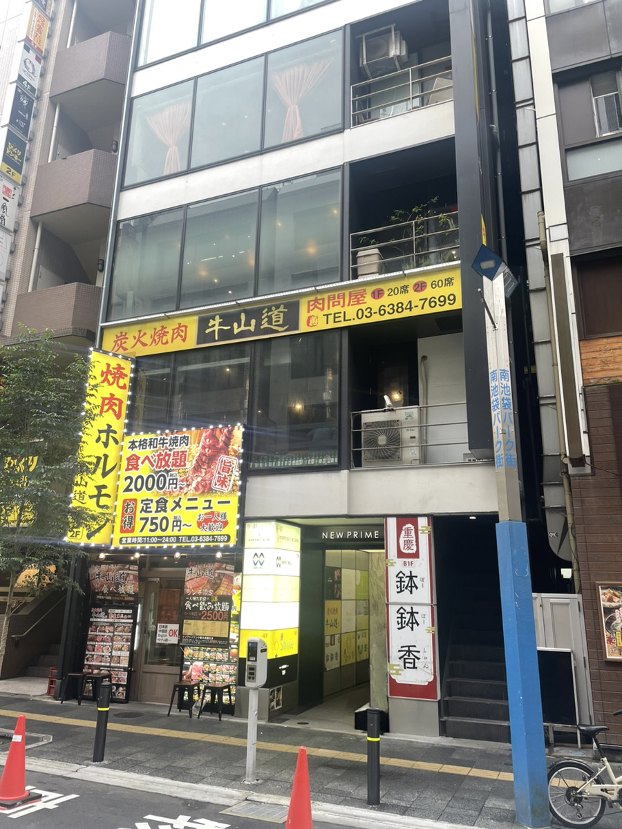 医療法人社団渋谷矯正歯科　池袋キュア矯正歯科 の写真