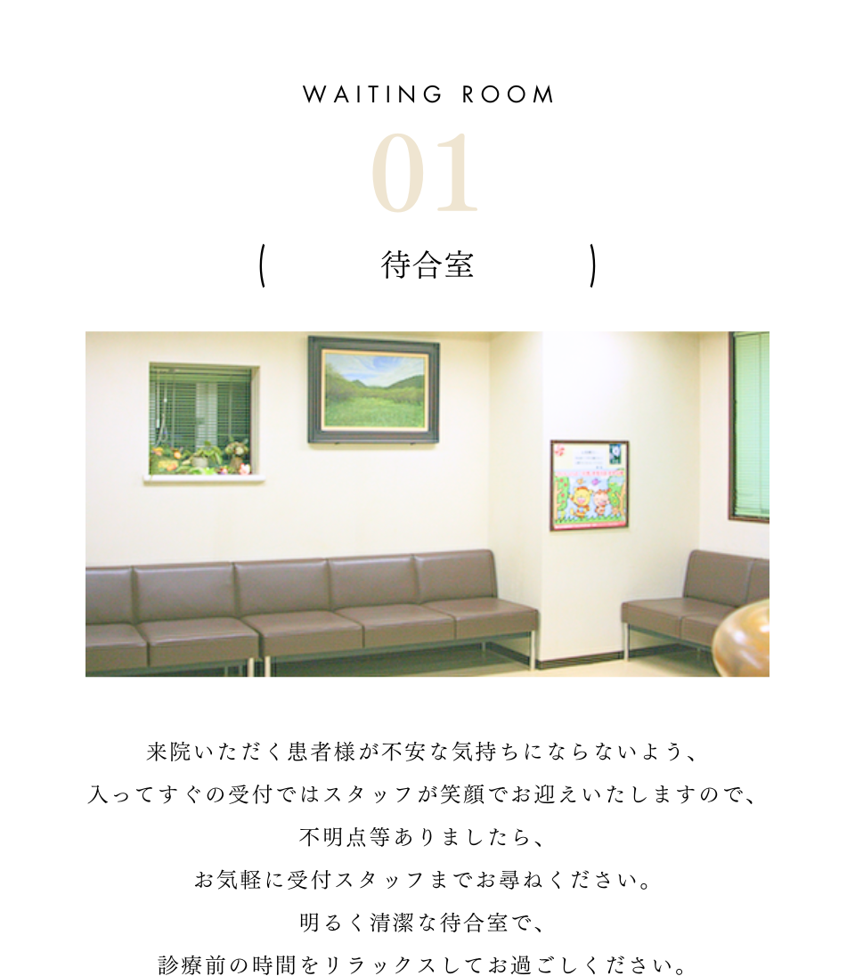 医療法人 池田歯科医院 の写真