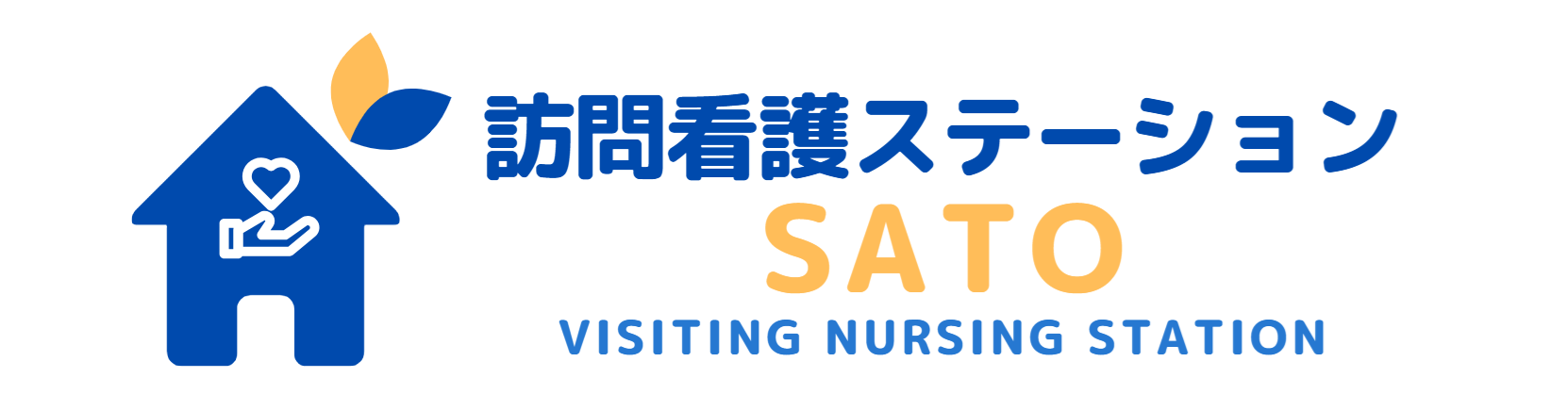 訪問看護ステーションSATO