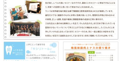 医療法人健歯会いけだ歯科医院 の写真