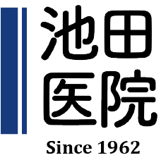 池田医院