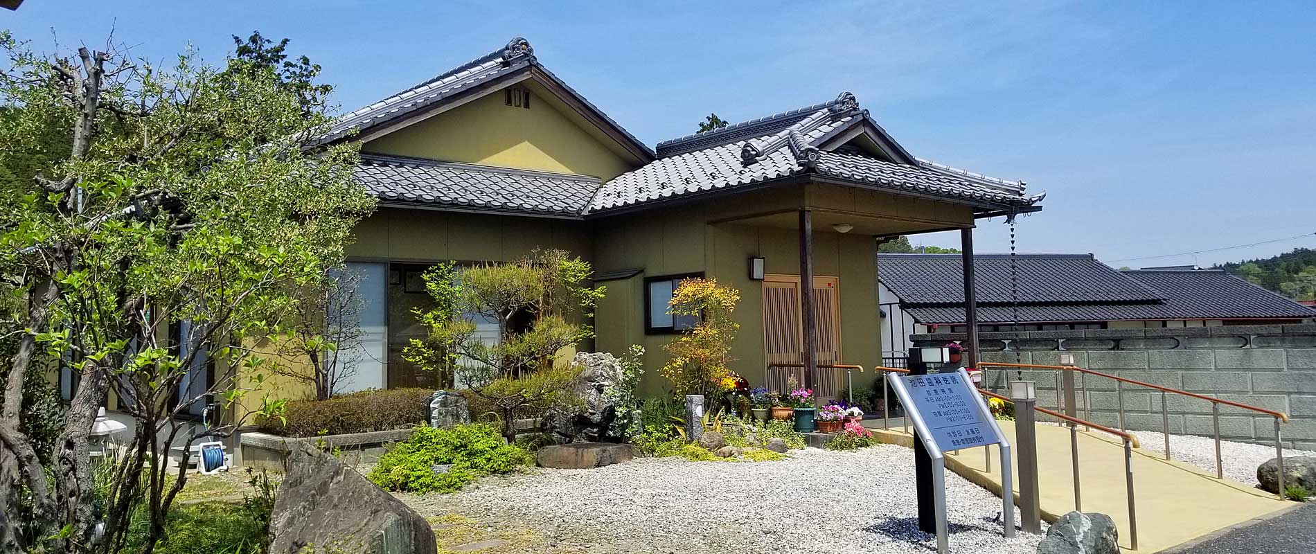 池田歯科医院 の写真