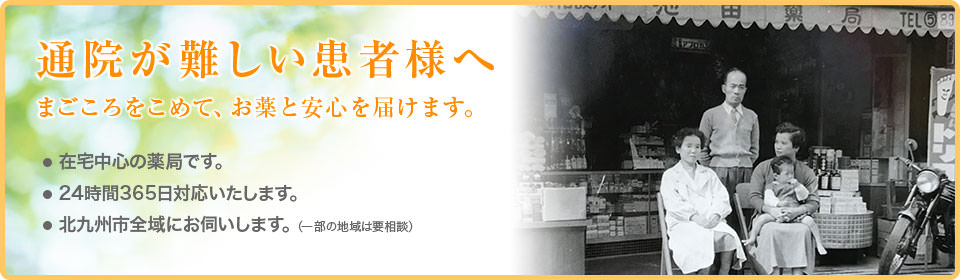 若戸薬局 の写真