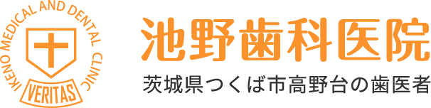 池野歯科医院