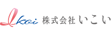 いこい訪問看護ステーション茂原
