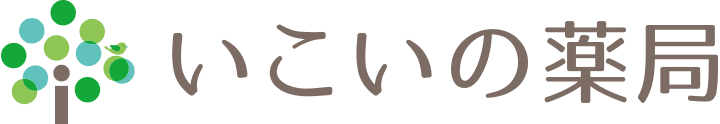 いこいの薬局