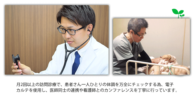 診療訪問での心のケア