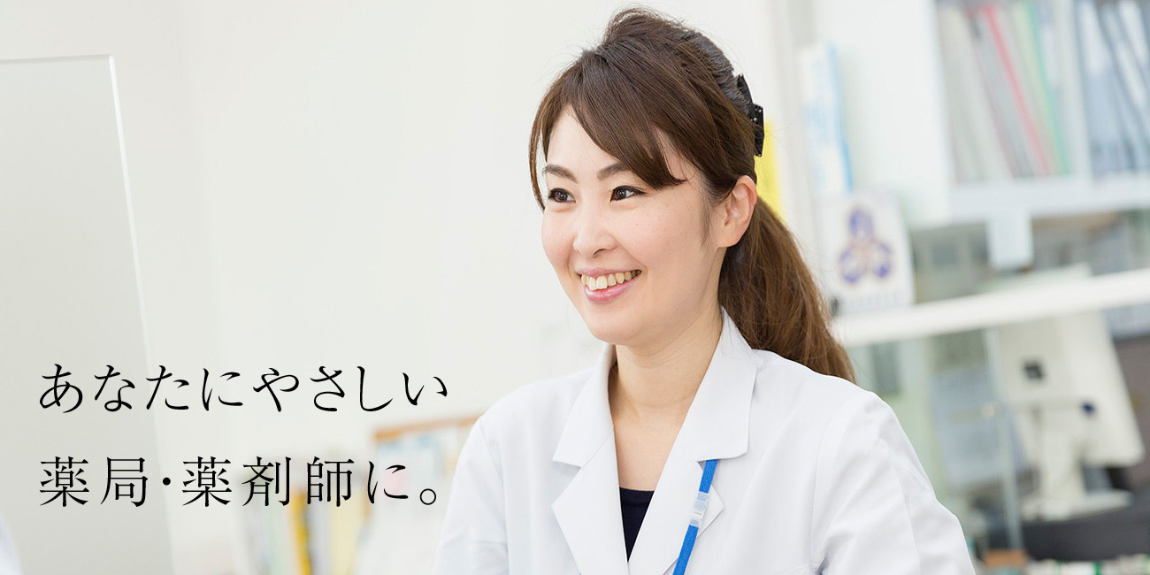 園田カイセイ薬局 の写真