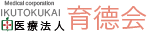 磯村医院